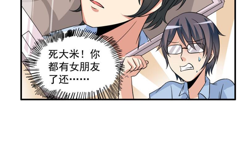 第26话 误会更深(1/2)-第24话