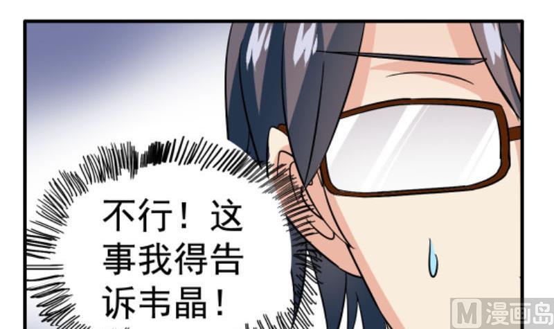 第26话 误会更深(1/2)-第24话