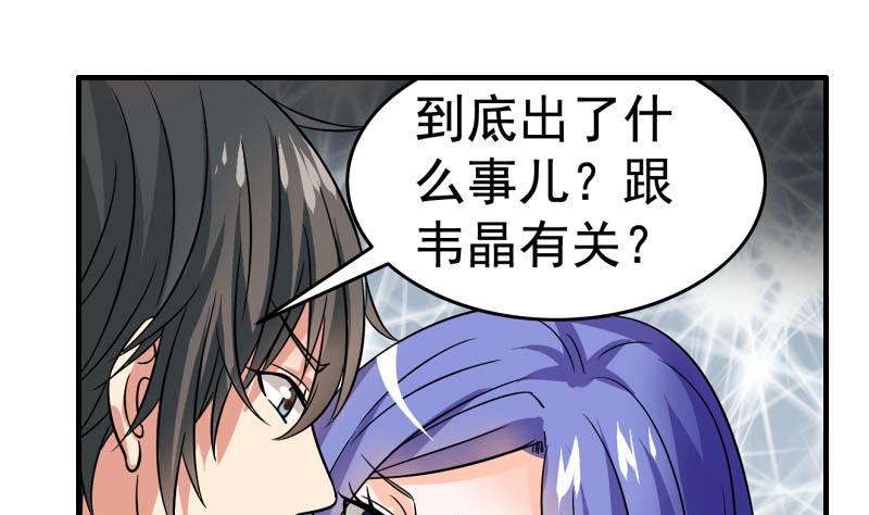 第26话 误会更深(1/2)-第24话