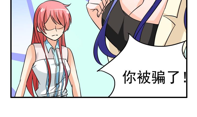 第26话 误会更深(1/2)-第24话