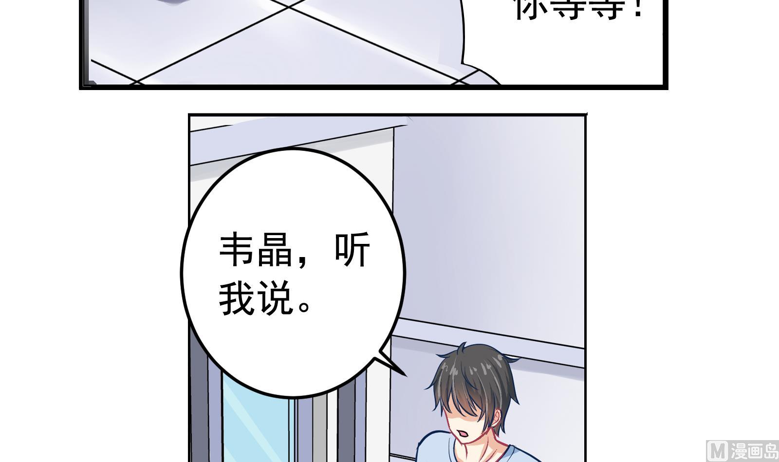 第29话 道歉-第26话