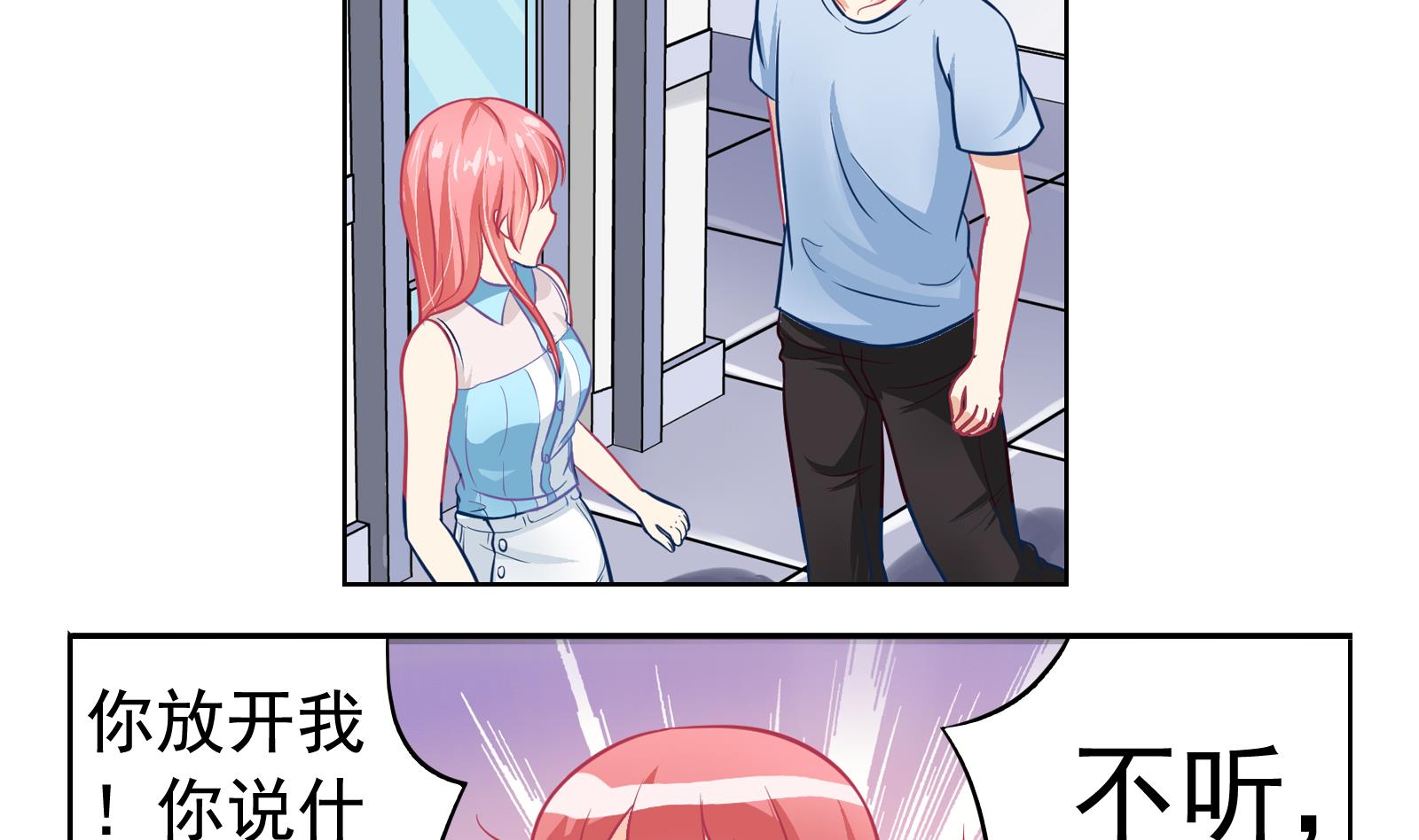 第29话 道歉-第26话