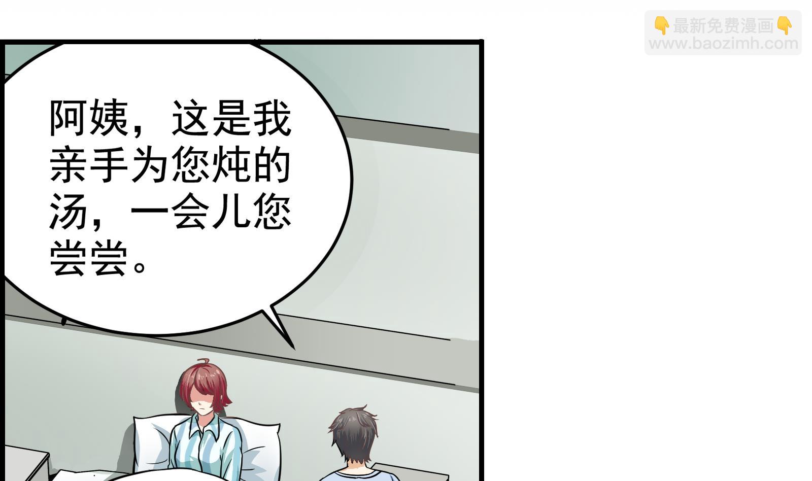 第29话 道歉-第26话