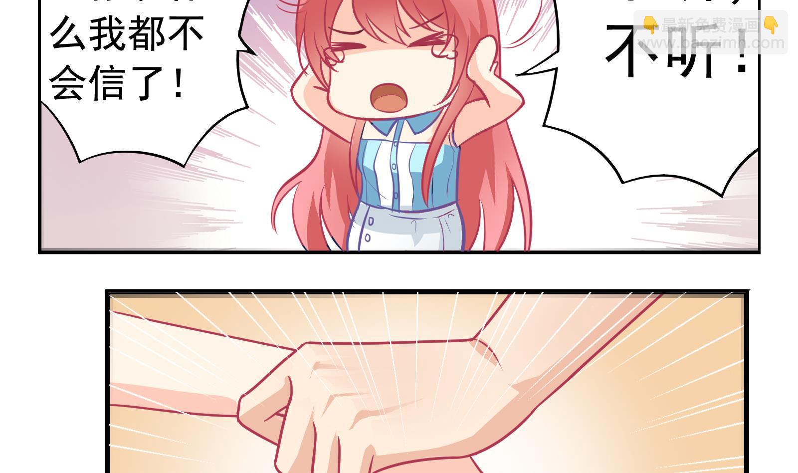 第29话 道歉-第26话