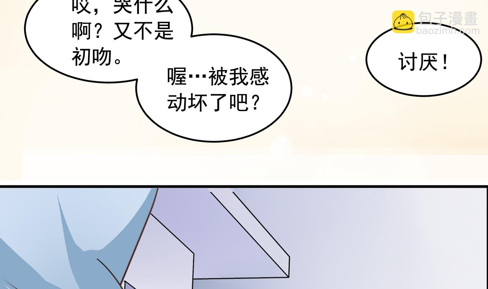 第29话 道歉-第26话