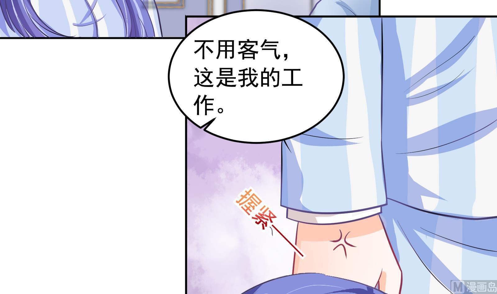 第29话 道歉-第26话