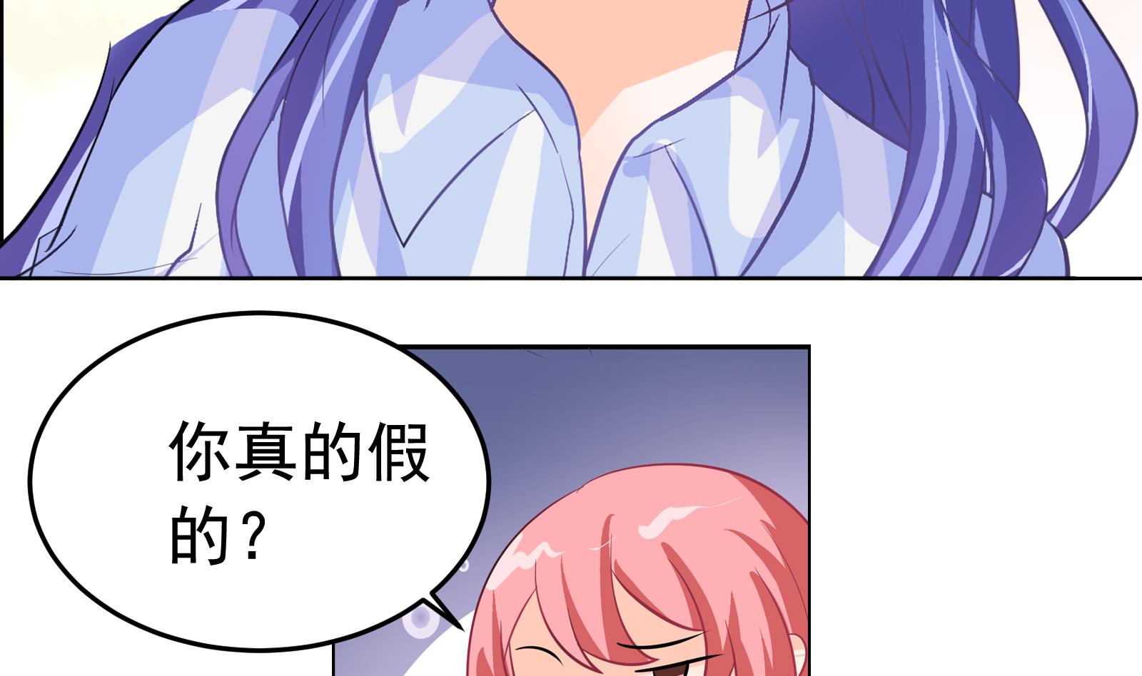 第29话 道歉-第26话