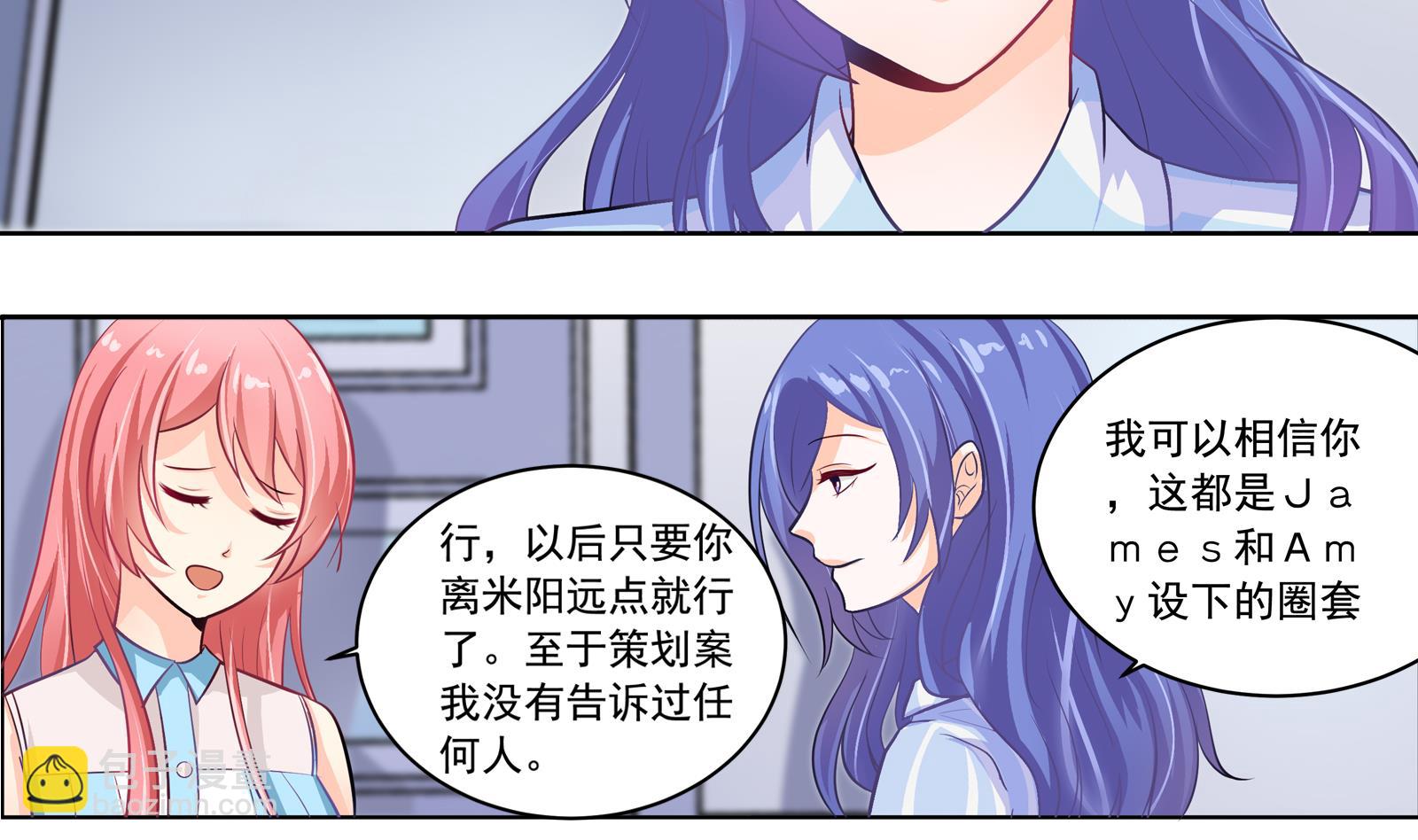 第29话 道歉-第26话