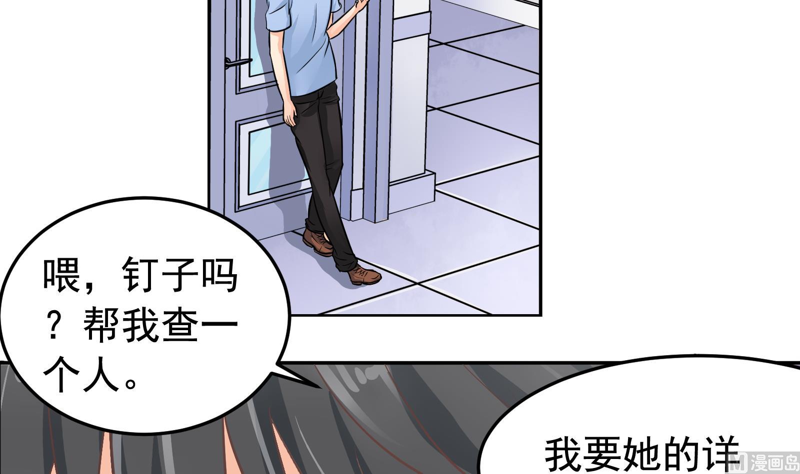 第29话 道歉-第26话