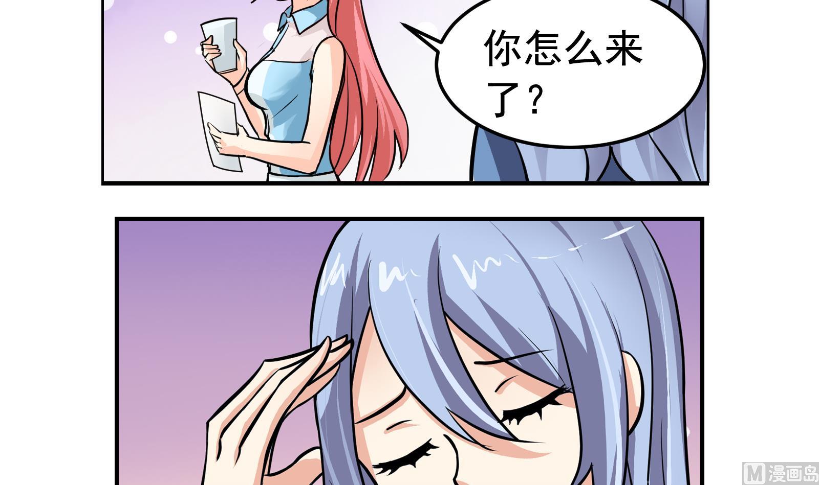 第29话 道歉-第26话