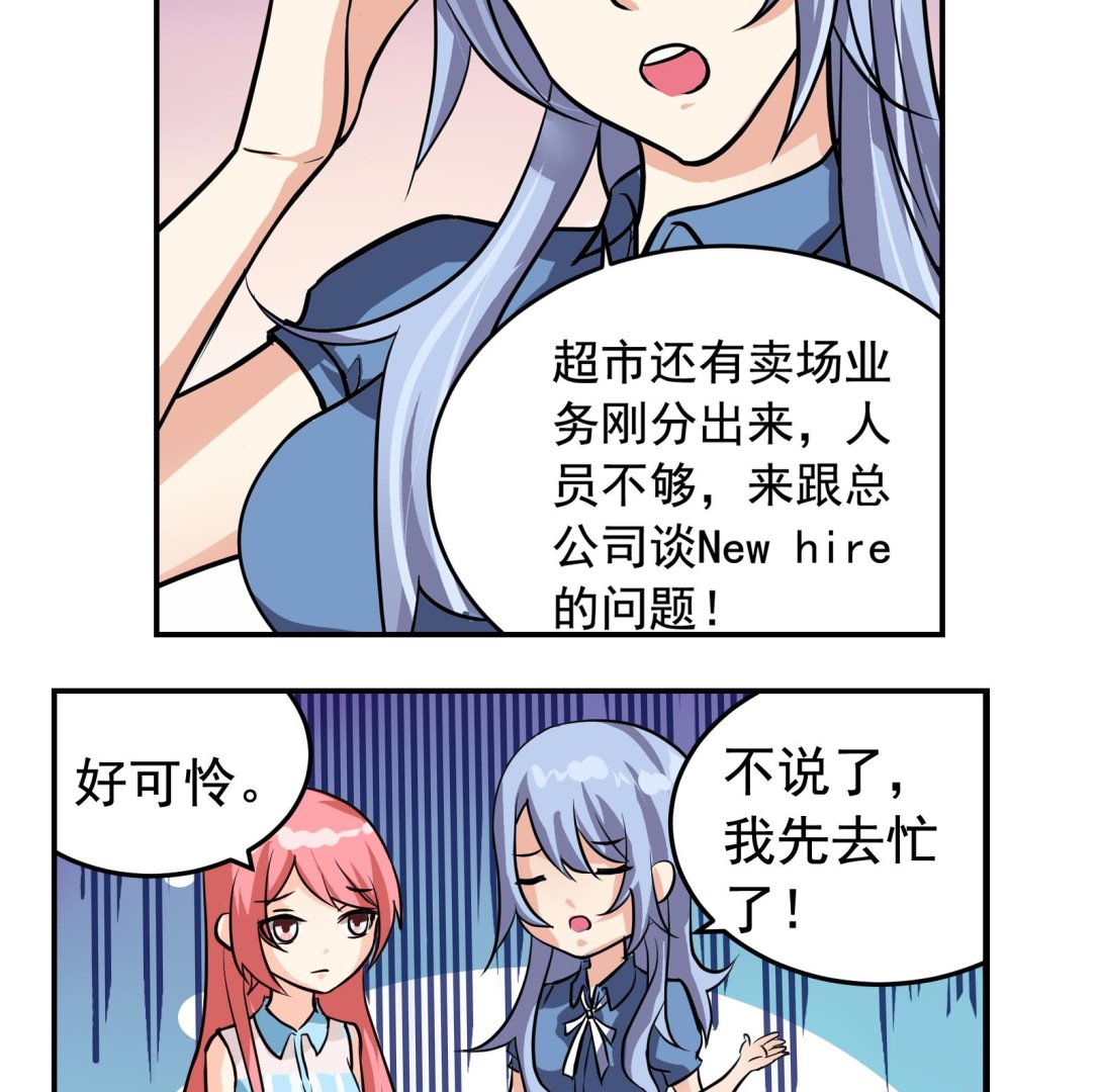 第29话 道歉-第26话