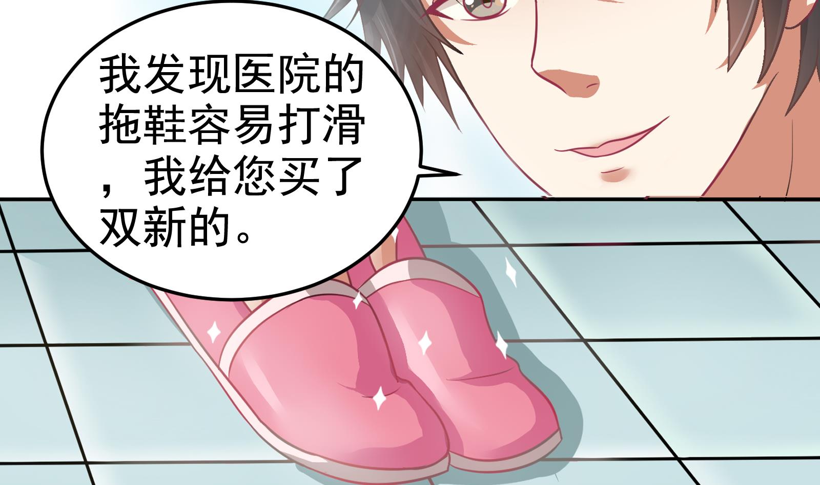 第29话 道歉-第26话