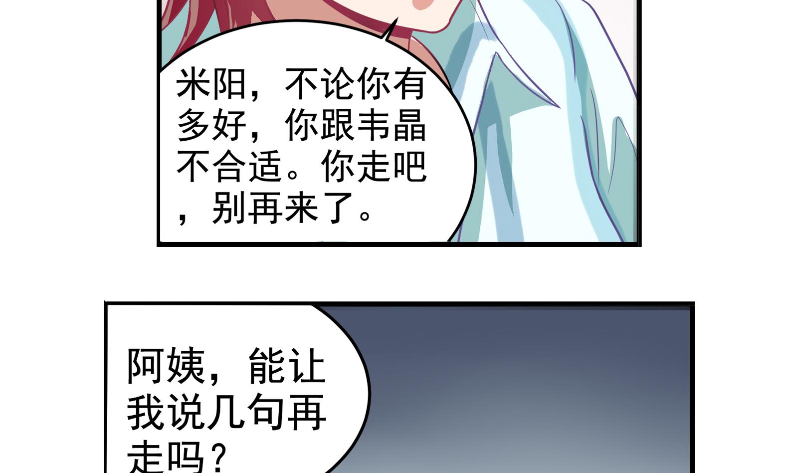 第29话 道歉-第26话