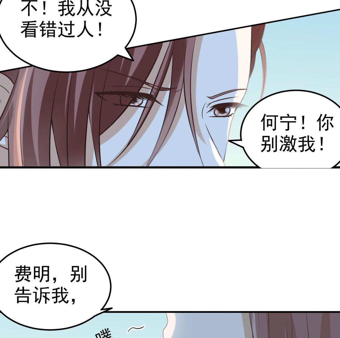 第31话 再见何宁-第28话