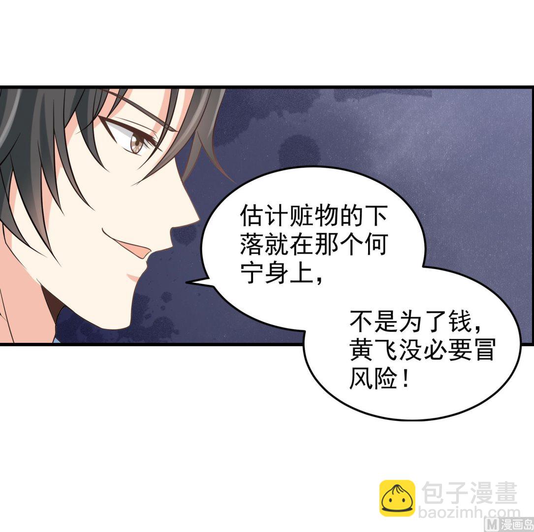 第31话 再见何宁-第28话