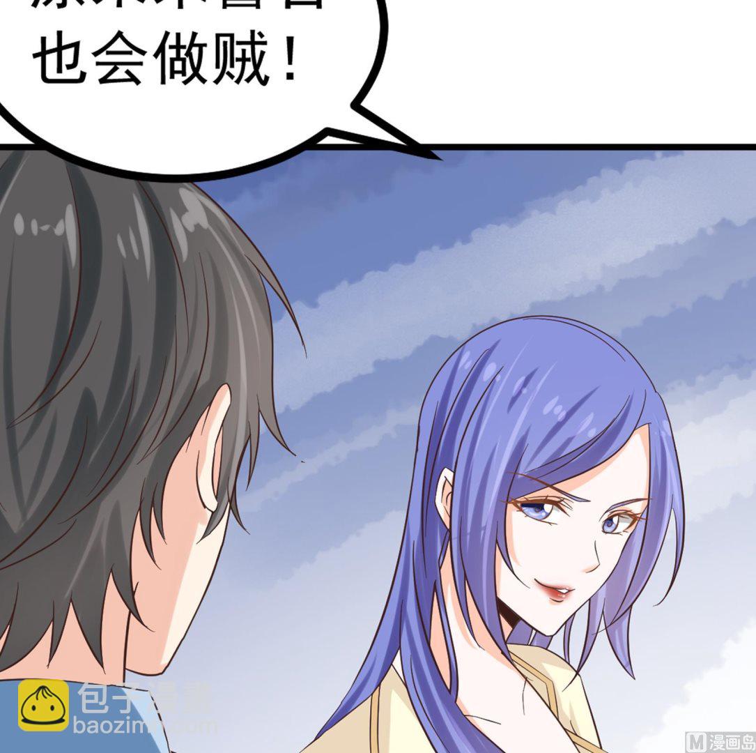 第33话 找廖美-第30话