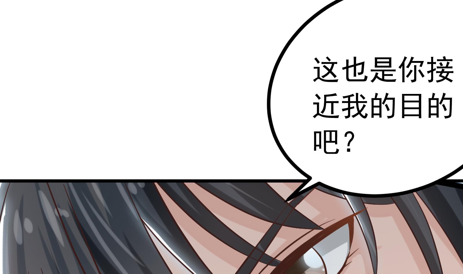 第33话 找廖美-第30话