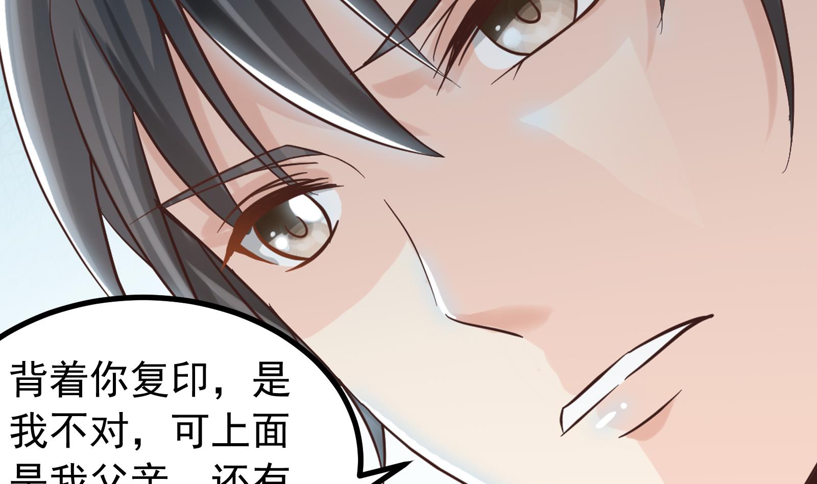 第33话 找廖美-第30话