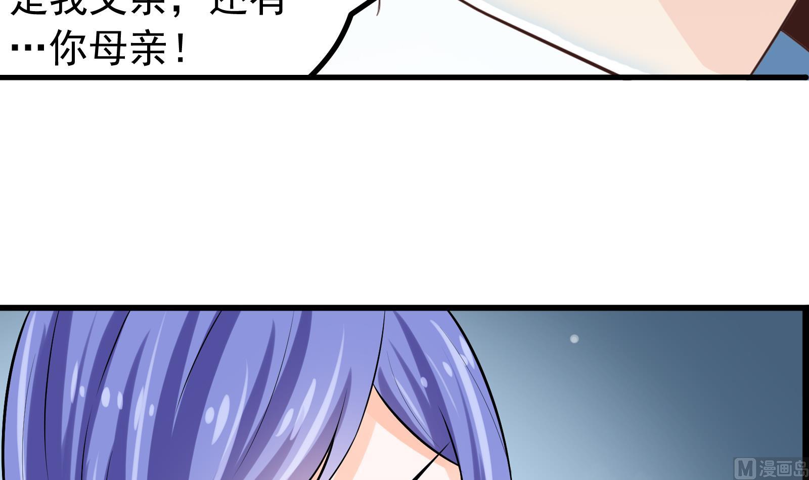 第33话 找廖美-第30话