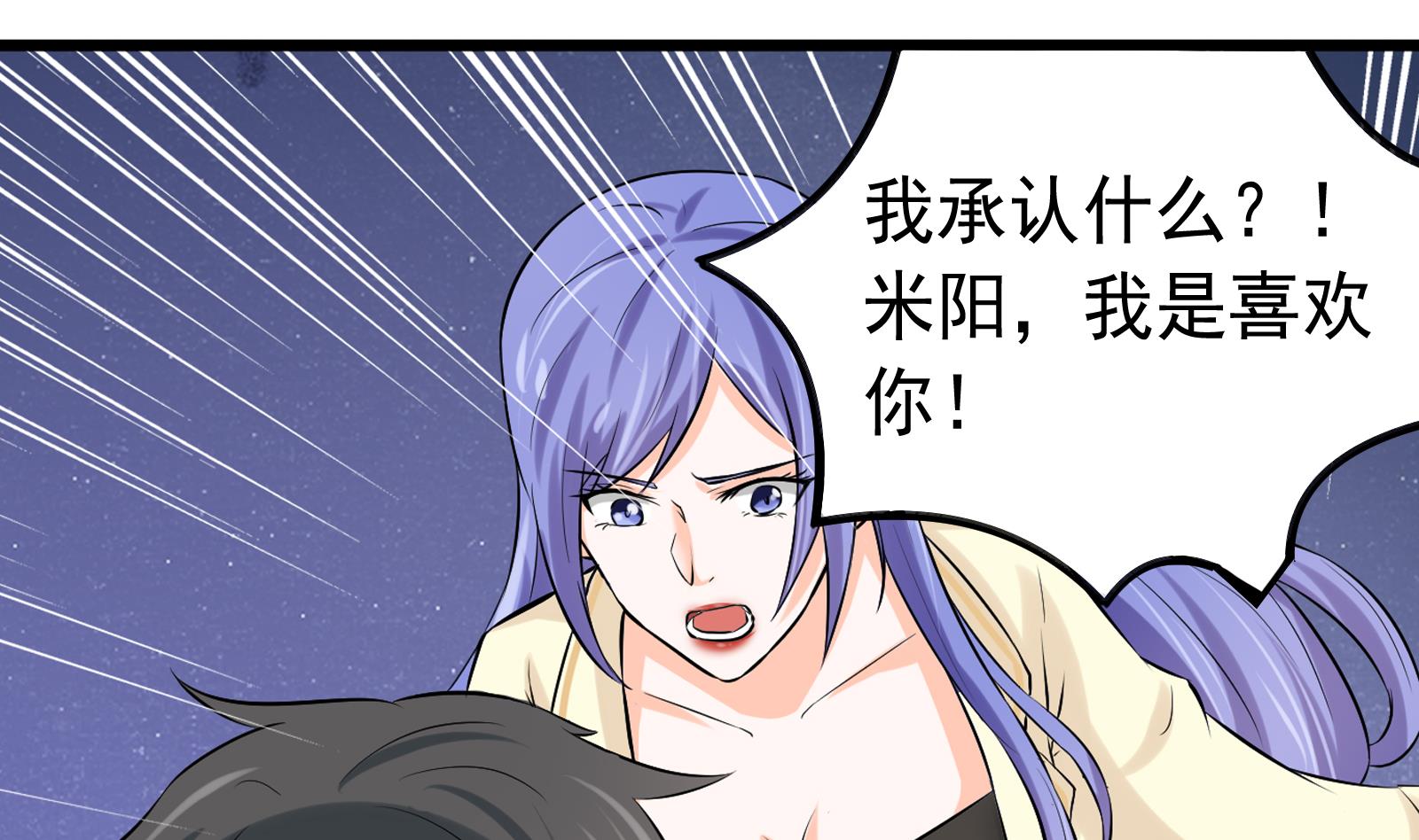 第33话 找廖美-第30话