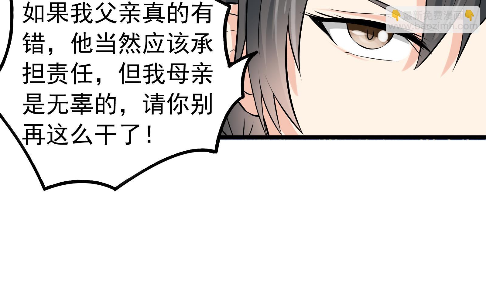 第33话 找廖美-第30话