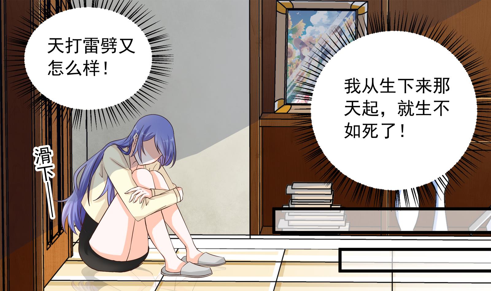 第33话 找廖美-第30话