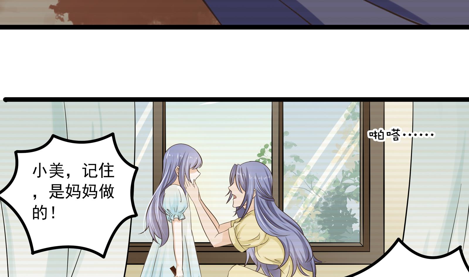 第33话 找廖美-第30话