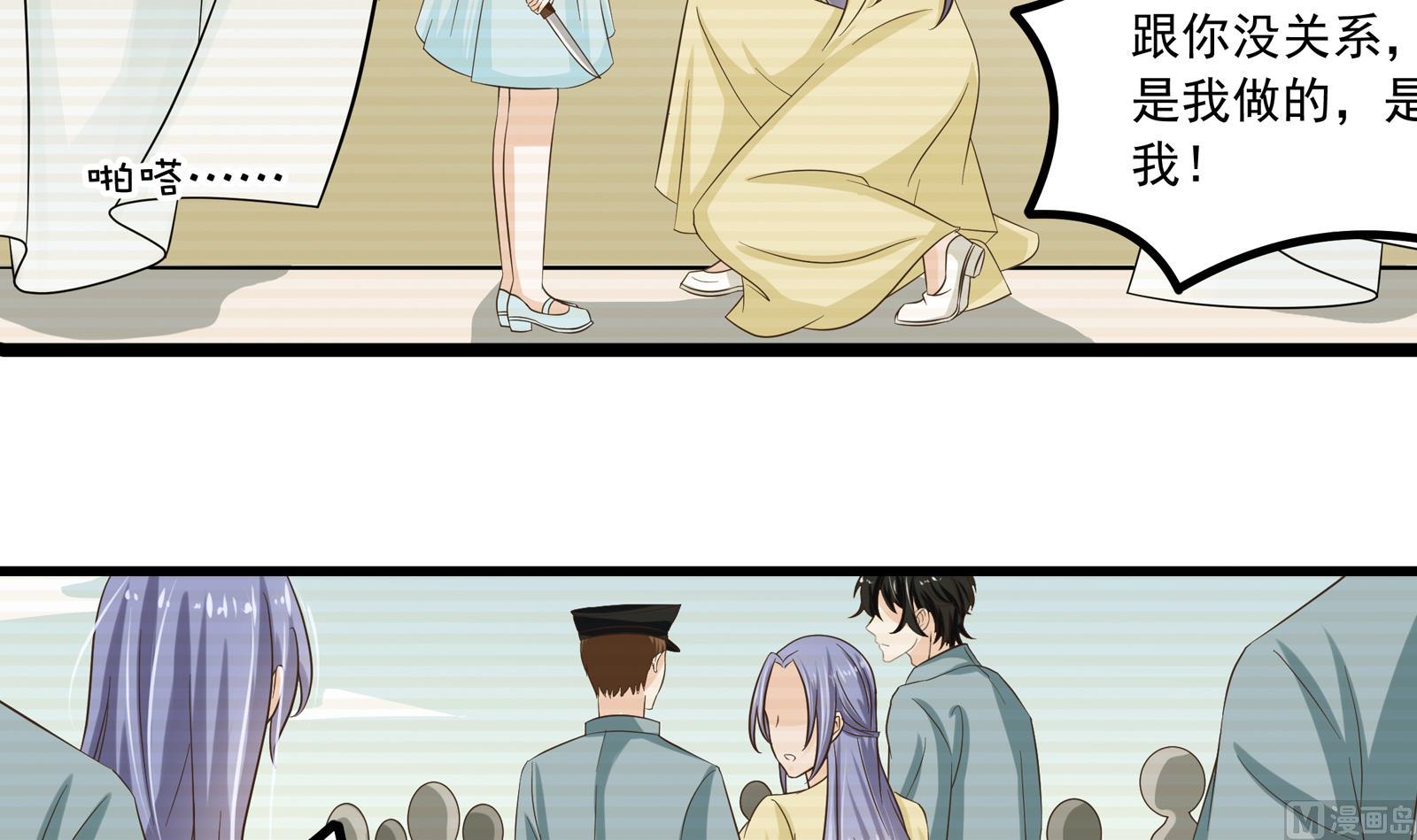 第33话 找廖美-第30话