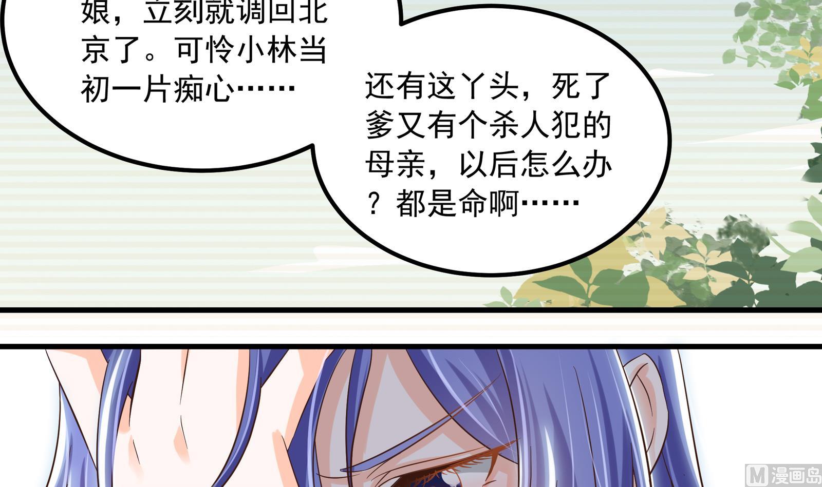 第33话 找廖美-第30话