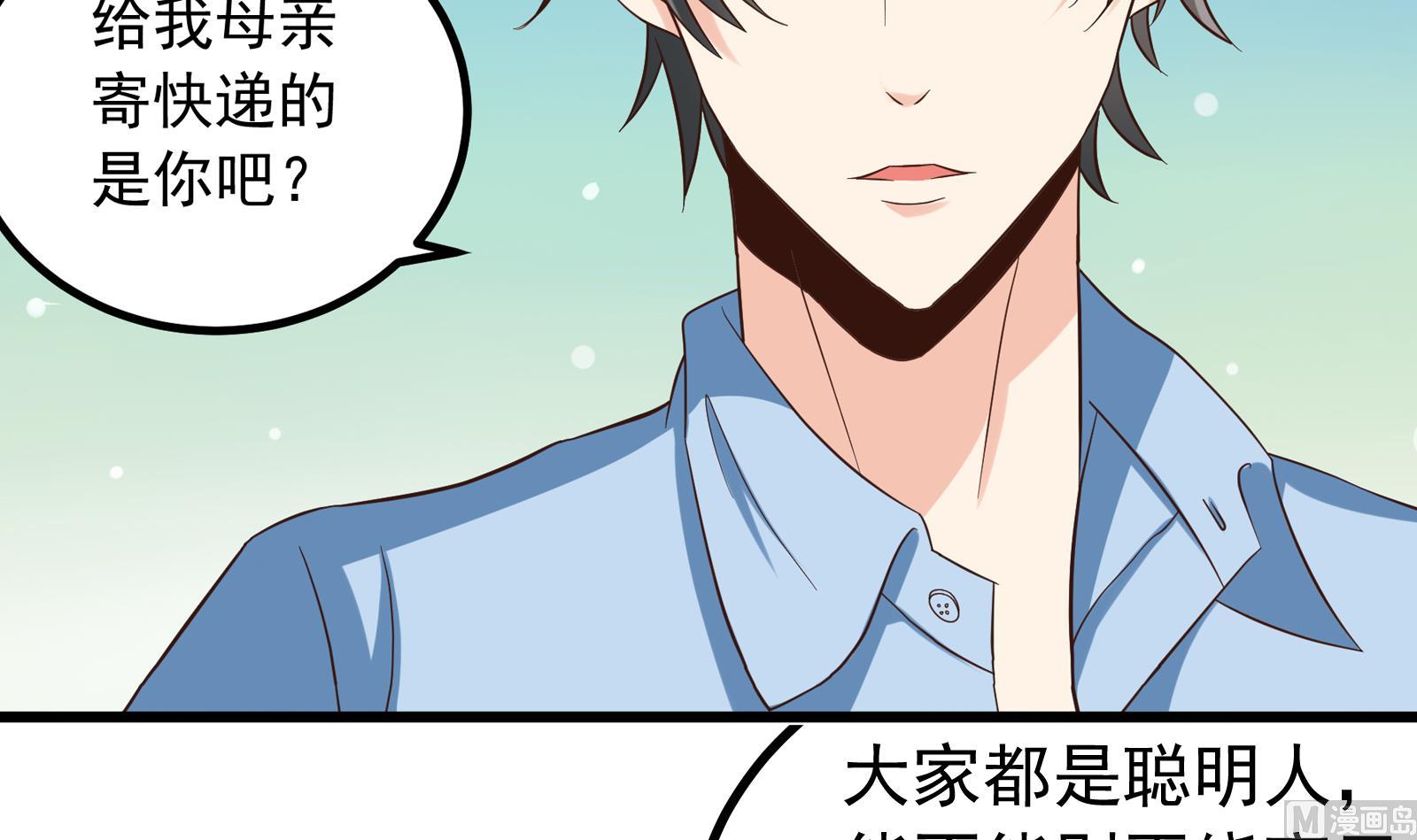 第33话 找廖美-第30话