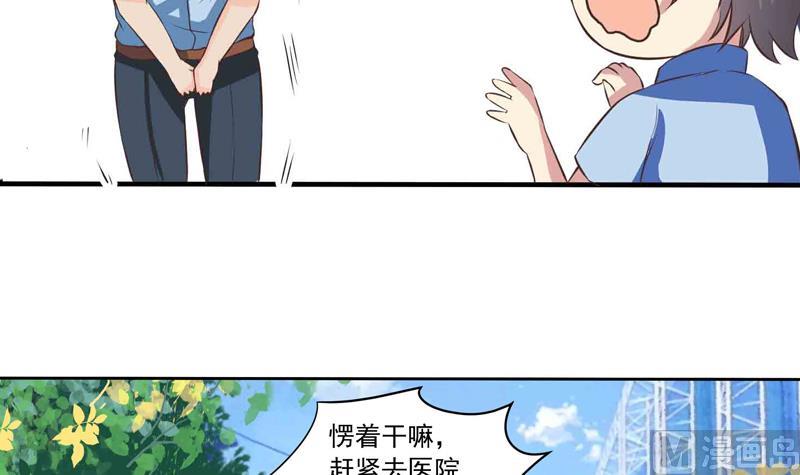 第35话 受伤(1/2)-第32话