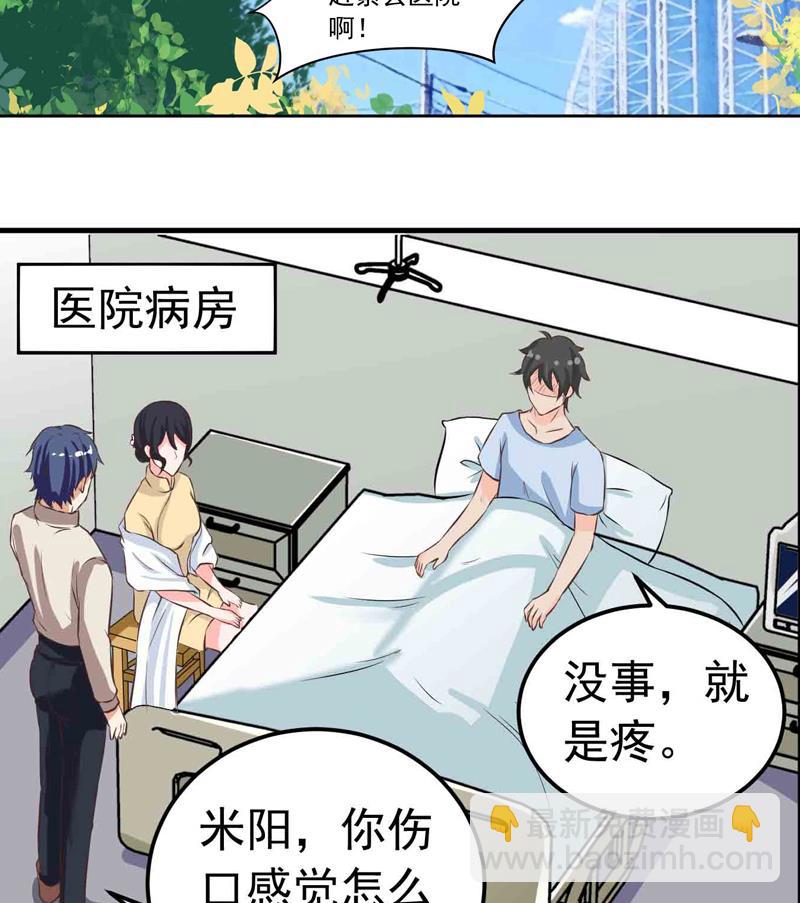 第35话 受伤(1/2)-第32话