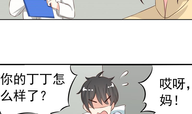 第35话 受伤(1/2)-第32话