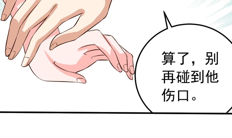 第35话 受伤(1/2)-第32话