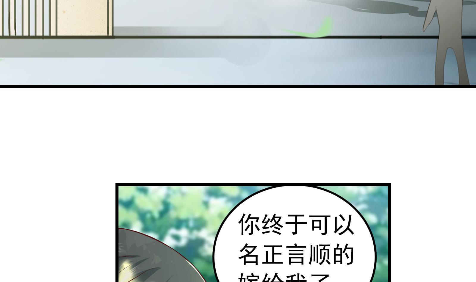 我不是精英 - 第37話 領證 - 4