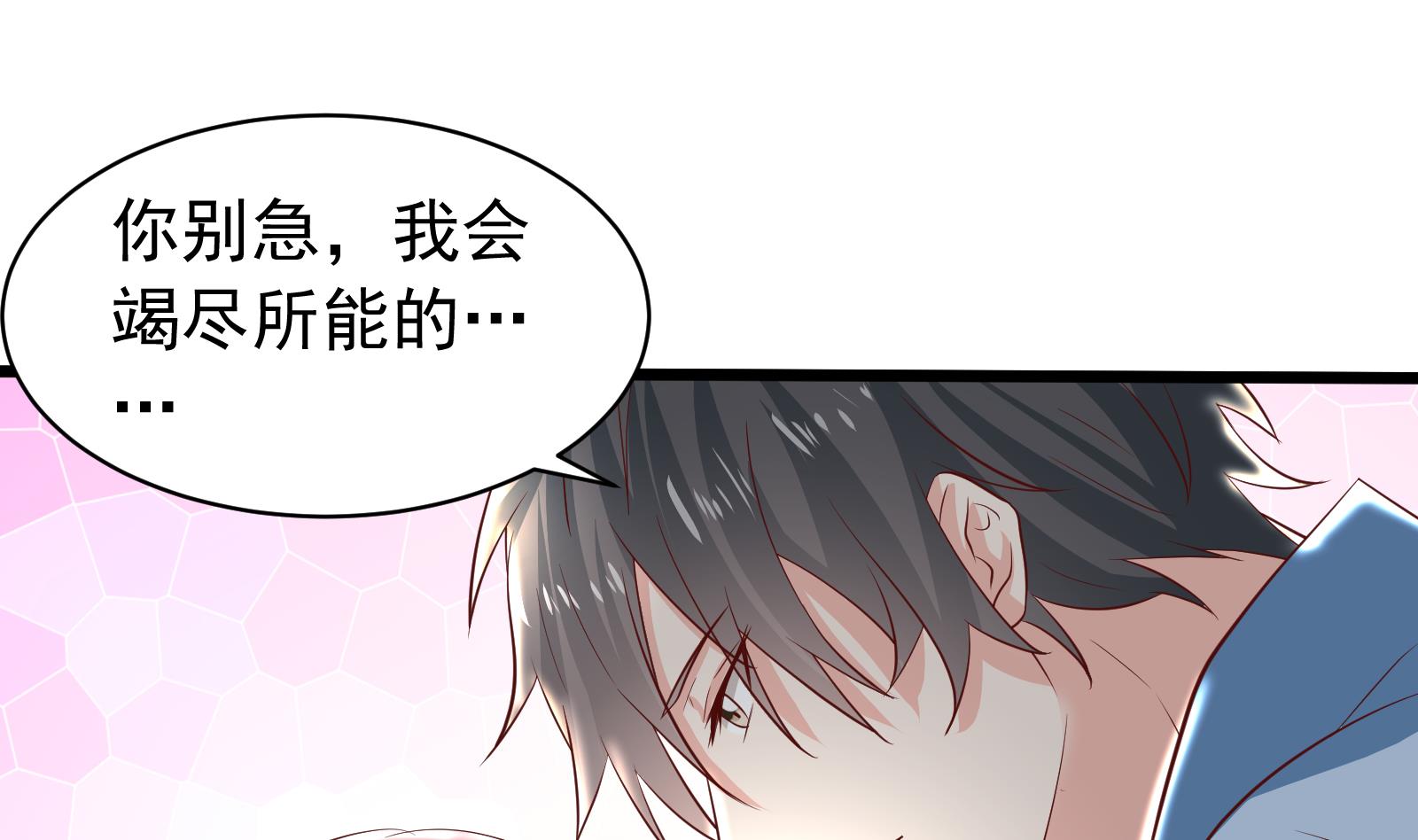 第39话 赔偿-第36话