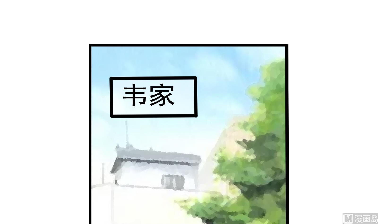 第39话 赔偿-第36话