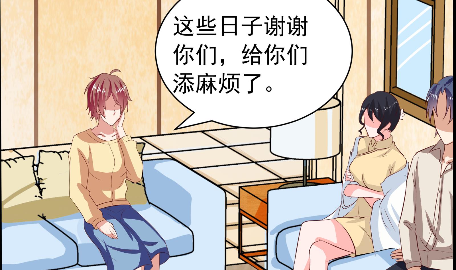 第39话 赔偿-第36话