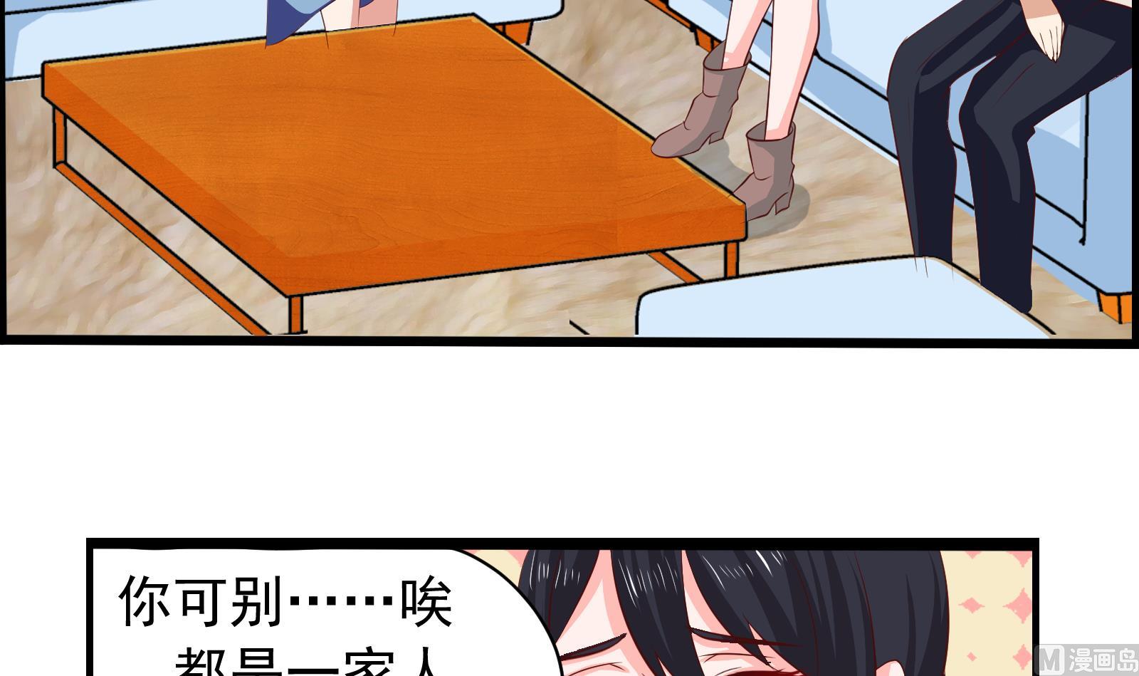 第39话 赔偿-第36话