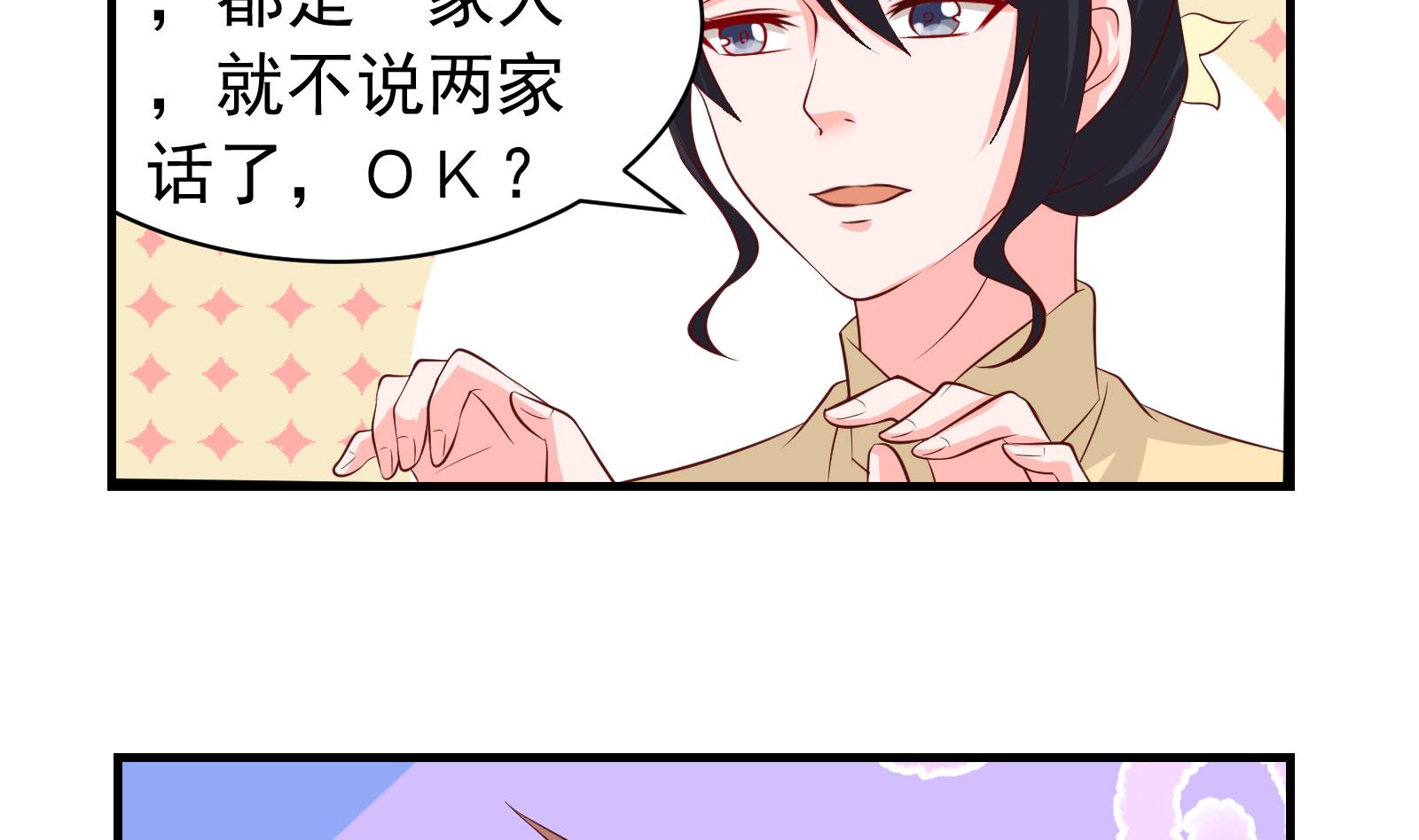 第39话 赔偿-第36话