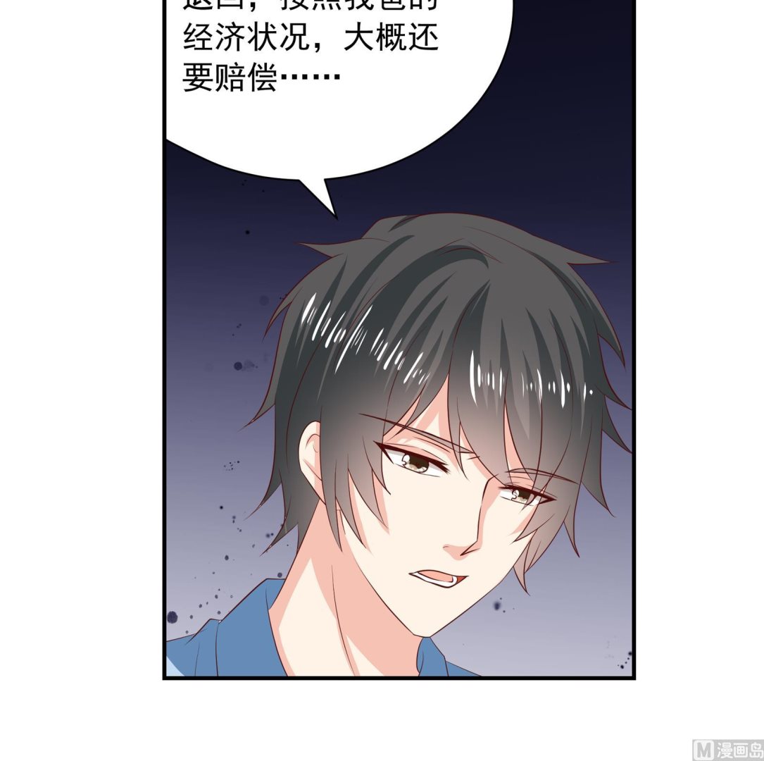 第39话 赔偿-第36话