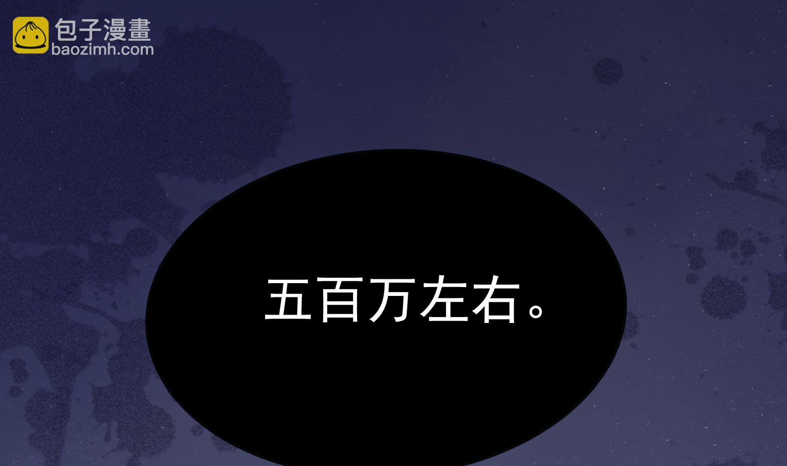 第39话 赔偿-第36话