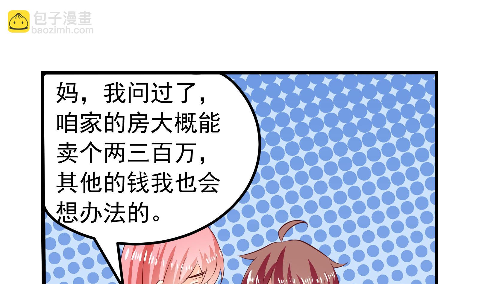 第39话 赔偿-第36话