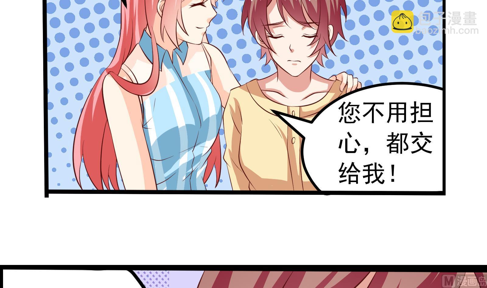 第39话 赔偿-第36话