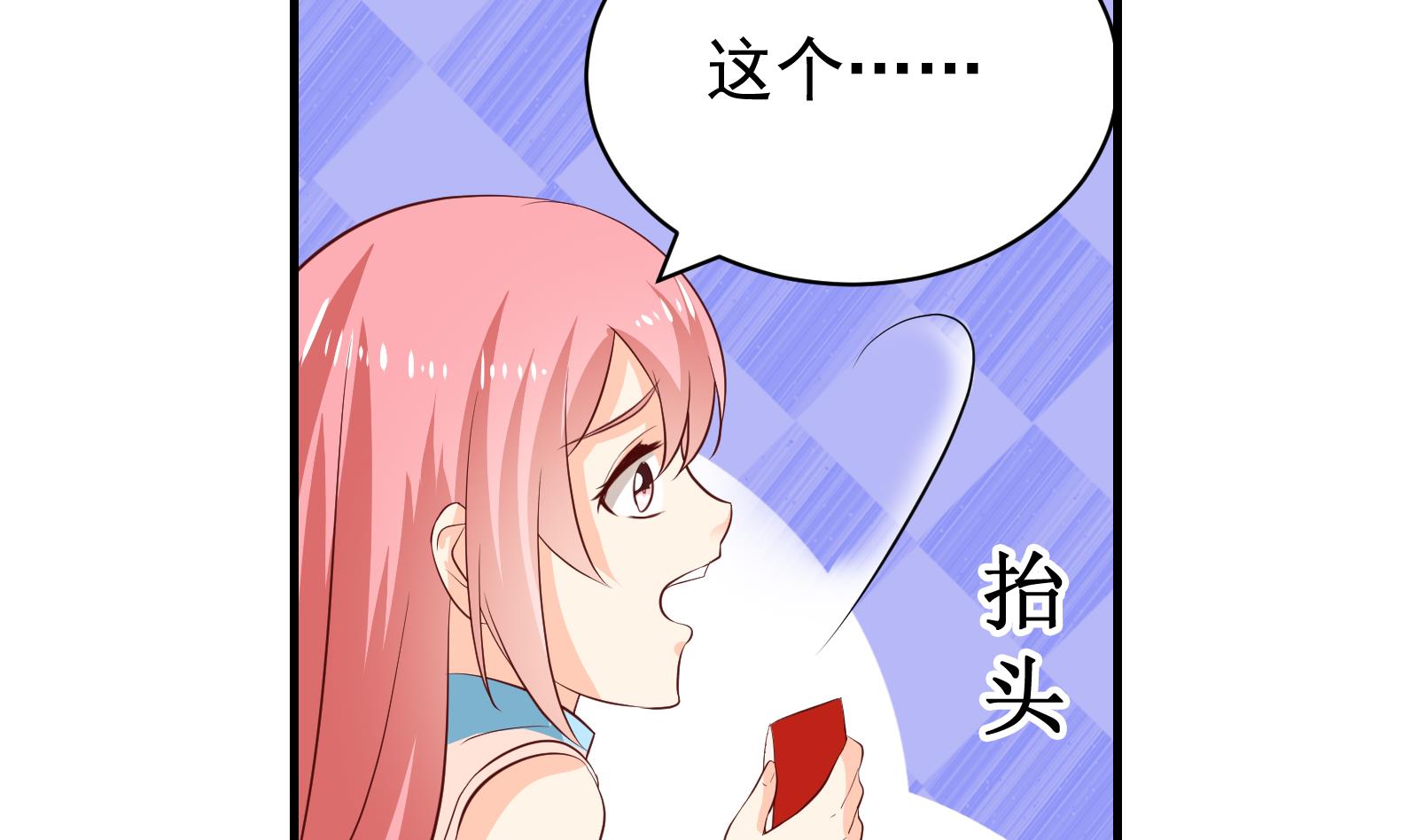 第39话 赔偿-第36话