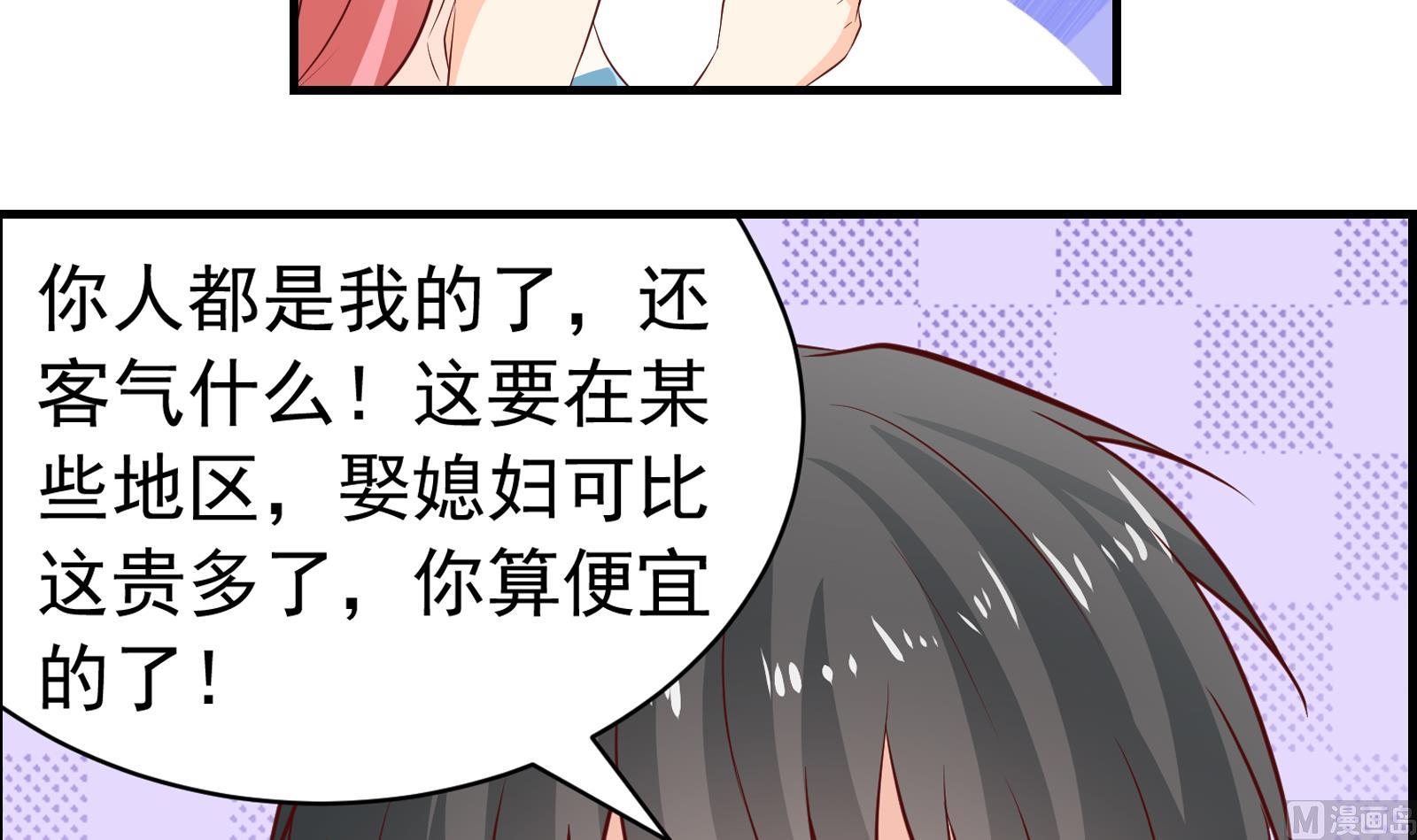 第39话 赔偿-第36话