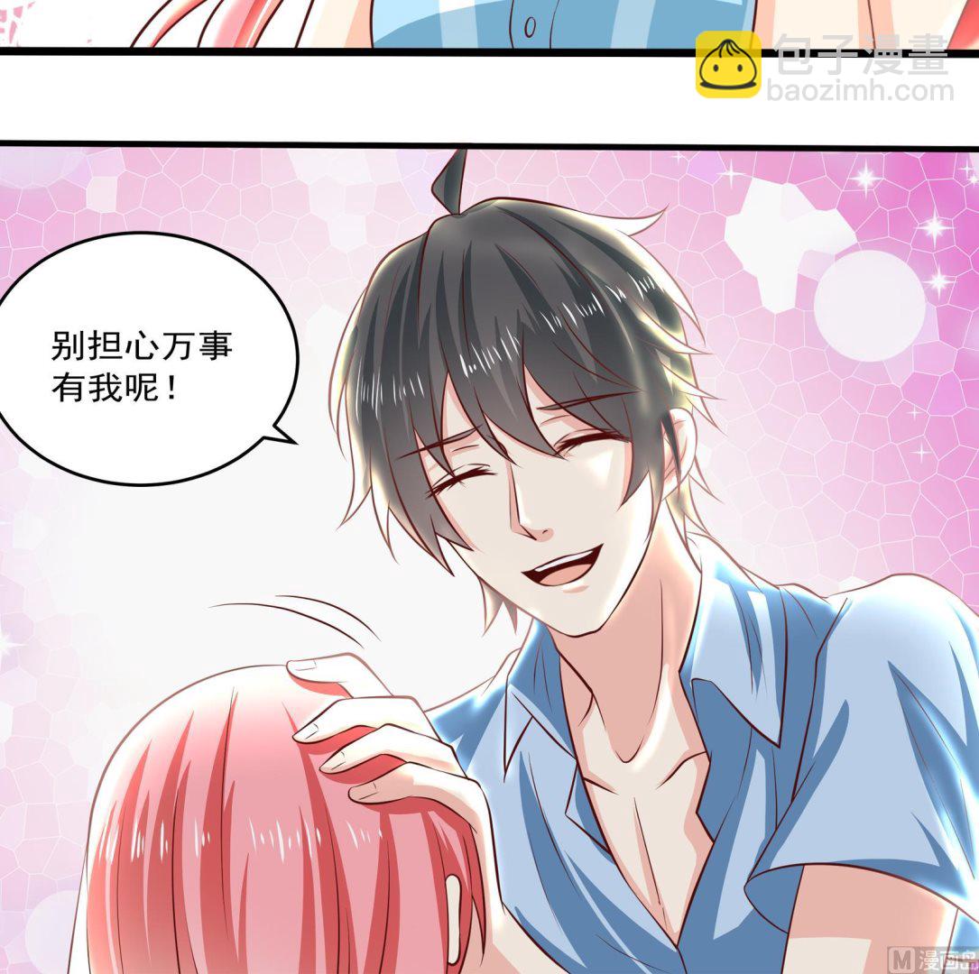 第39话 赔偿-第36话