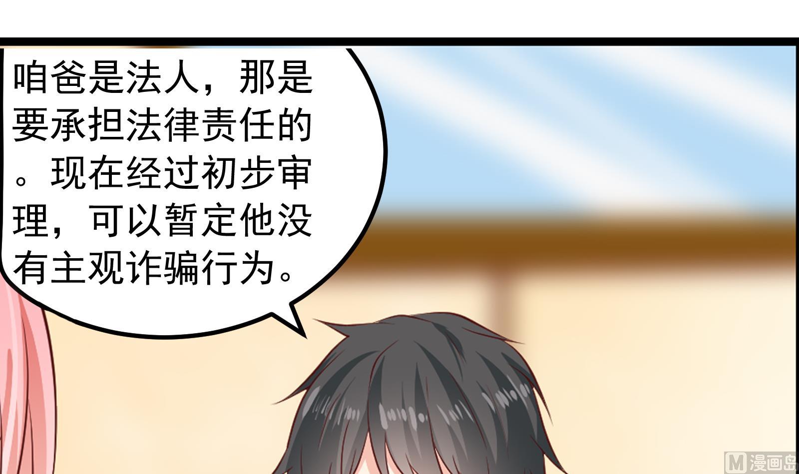 第39话 赔偿-第36话