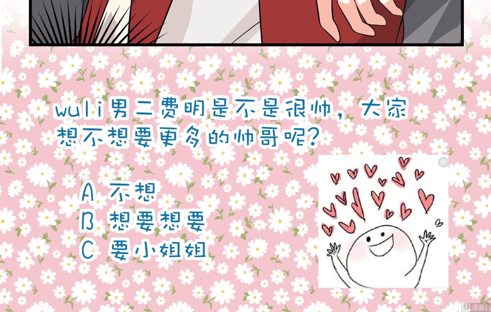 第06话 介绍欢迎会-第6话