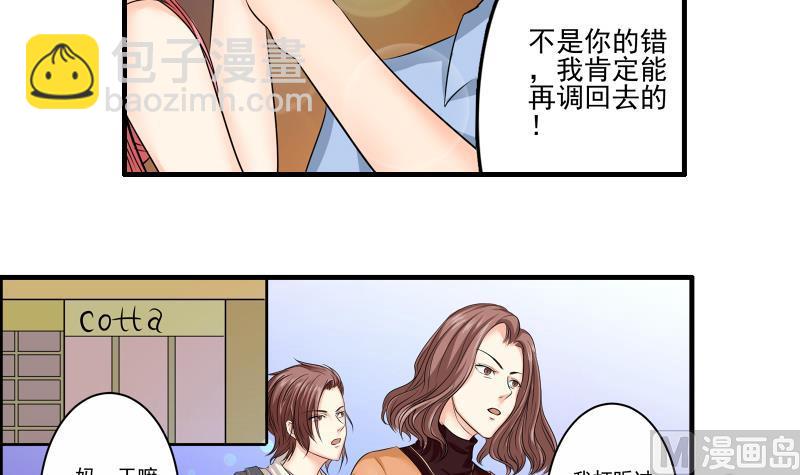 第09话 被发现(1/2)-第8话